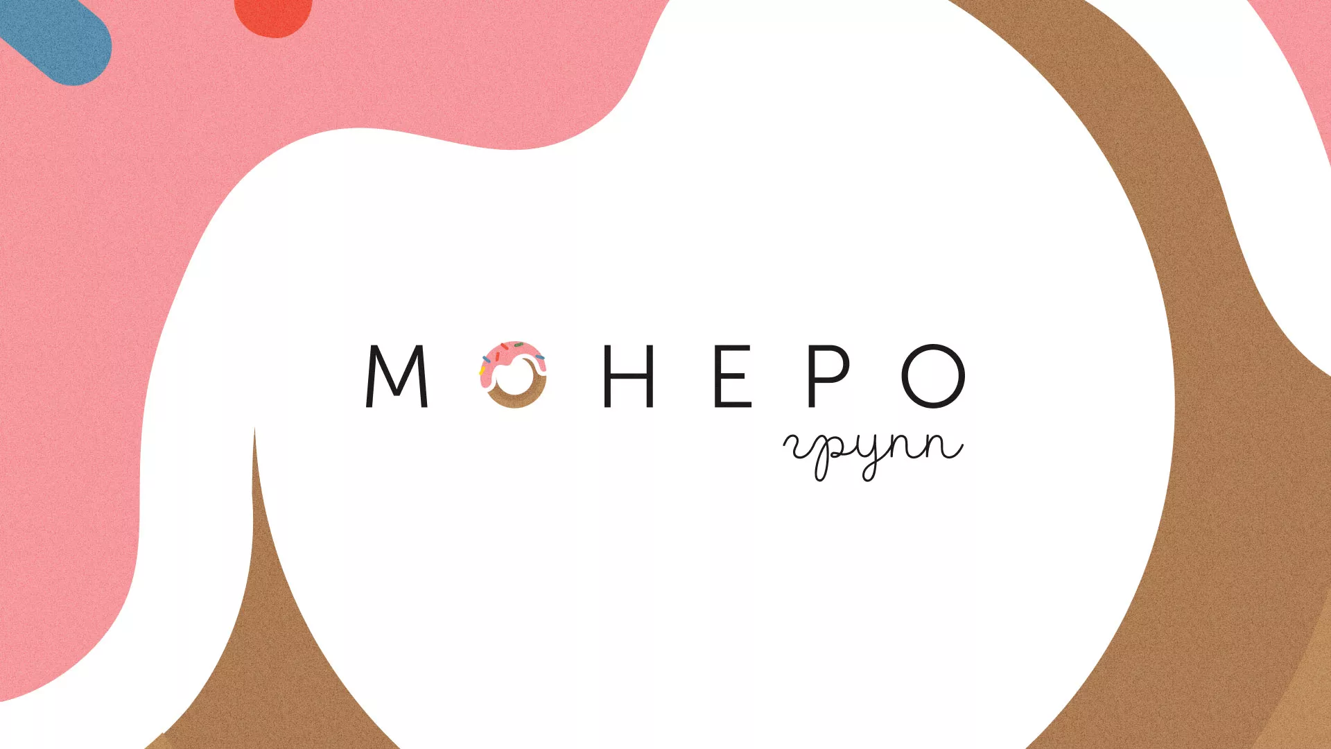 Разработка логотипа компании по продаже кондитерских изделий в Медногорске